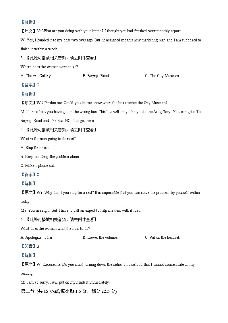 四川省遂宁市射洪中学2023-2024学年高三下学期开学英语试题（Word版附解析）02