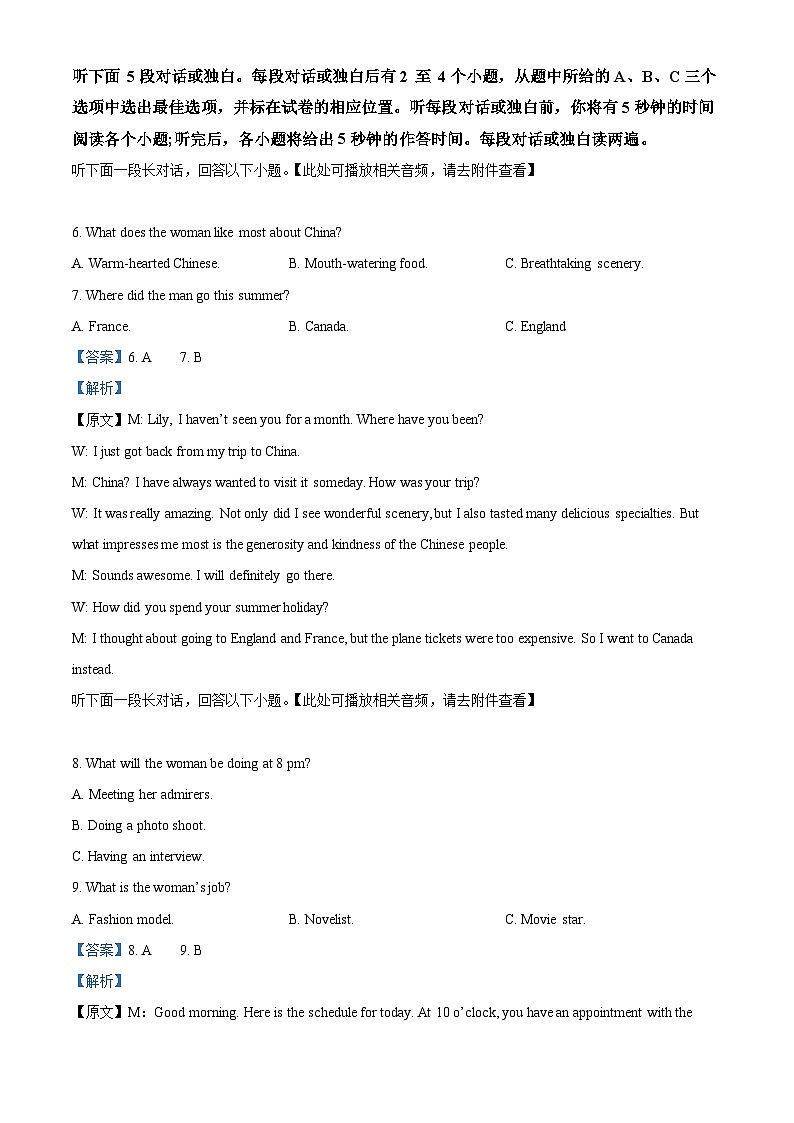 四川省遂宁市射洪中学2023-2024学年高三下学期开学英语试题（Word版附解析）03