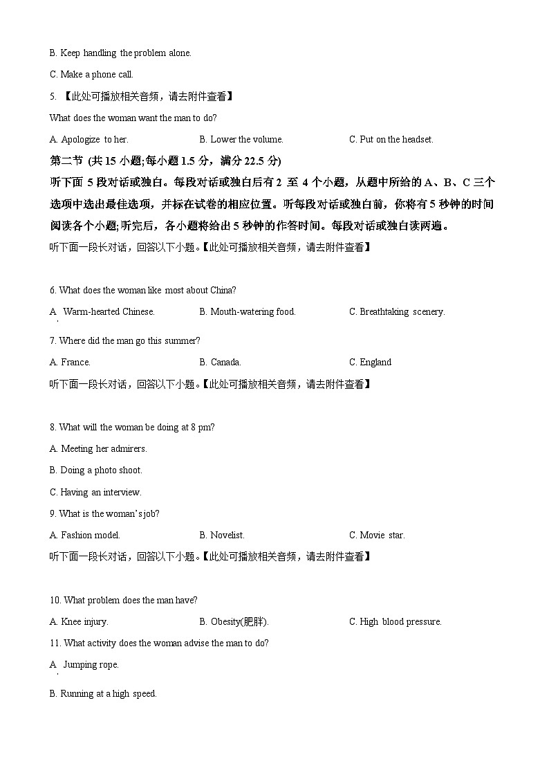 四川省遂宁市射洪中学2023-2024学年高三下学期开学英语试题（Word版附解析）02