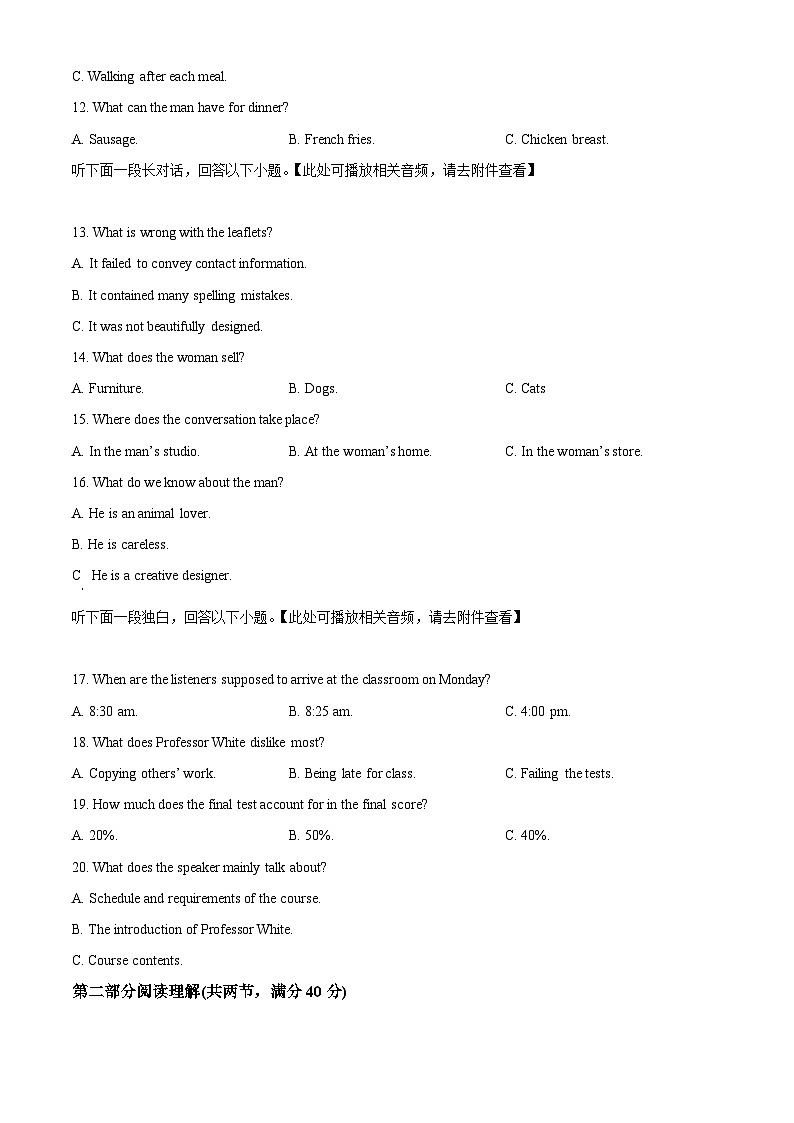 四川省遂宁市射洪中学2023-2024学年高三下学期开学英语试题（Word版附解析）03