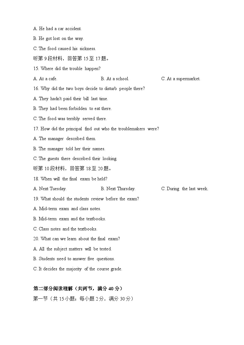 四川省成都市第七中学2024届高三二诊模拟考试英语试卷（Word版附答案）03