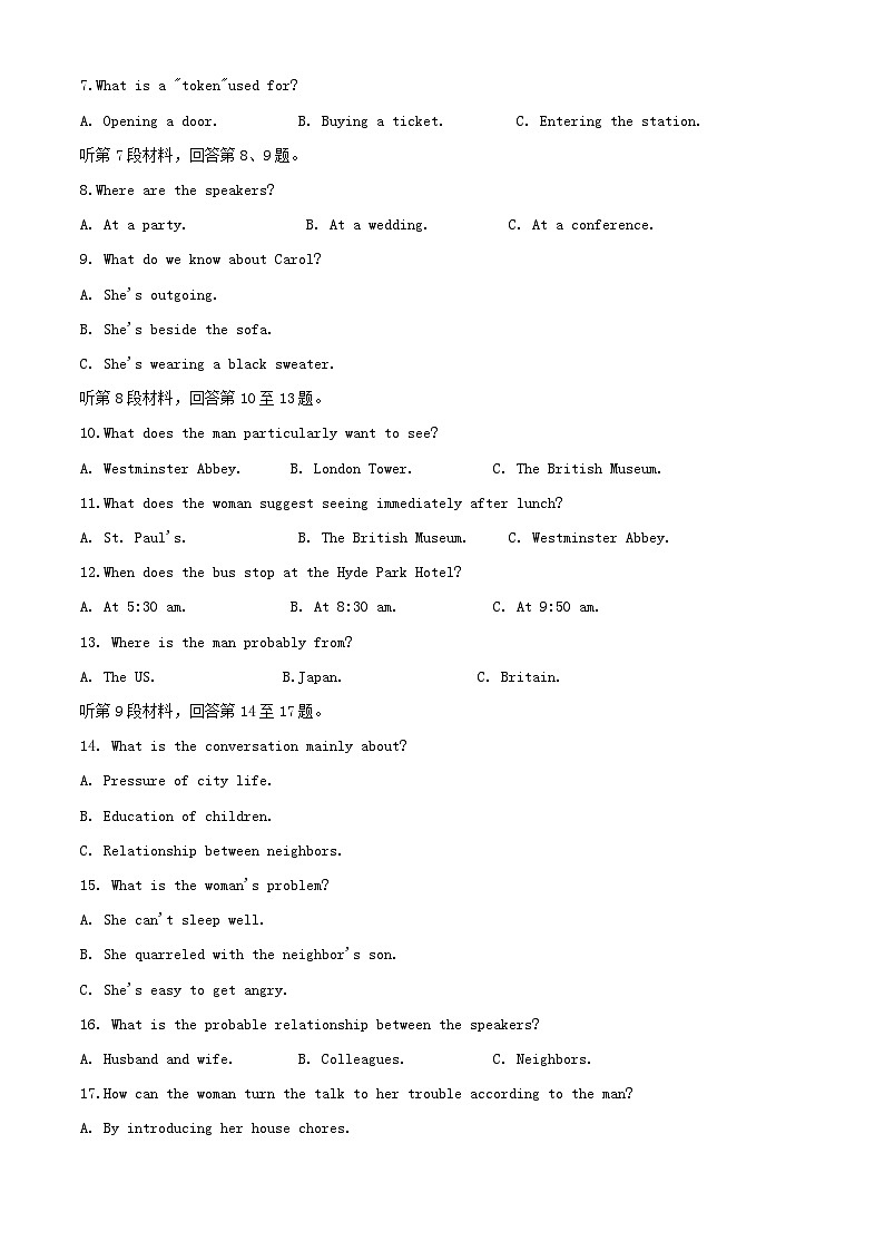 湖南省2023_2024学年高三英语上学期月考二试题含解析第2页