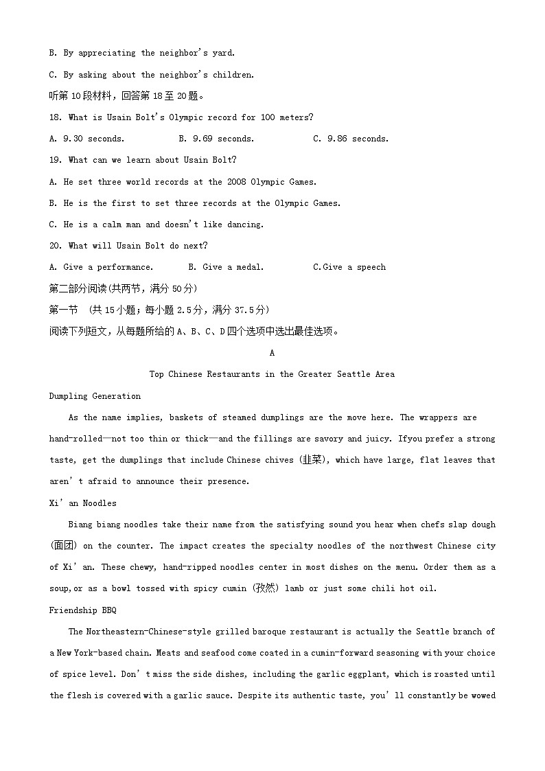 湖南省2023_2024学年高三英语上学期月考二试题含解析第3页