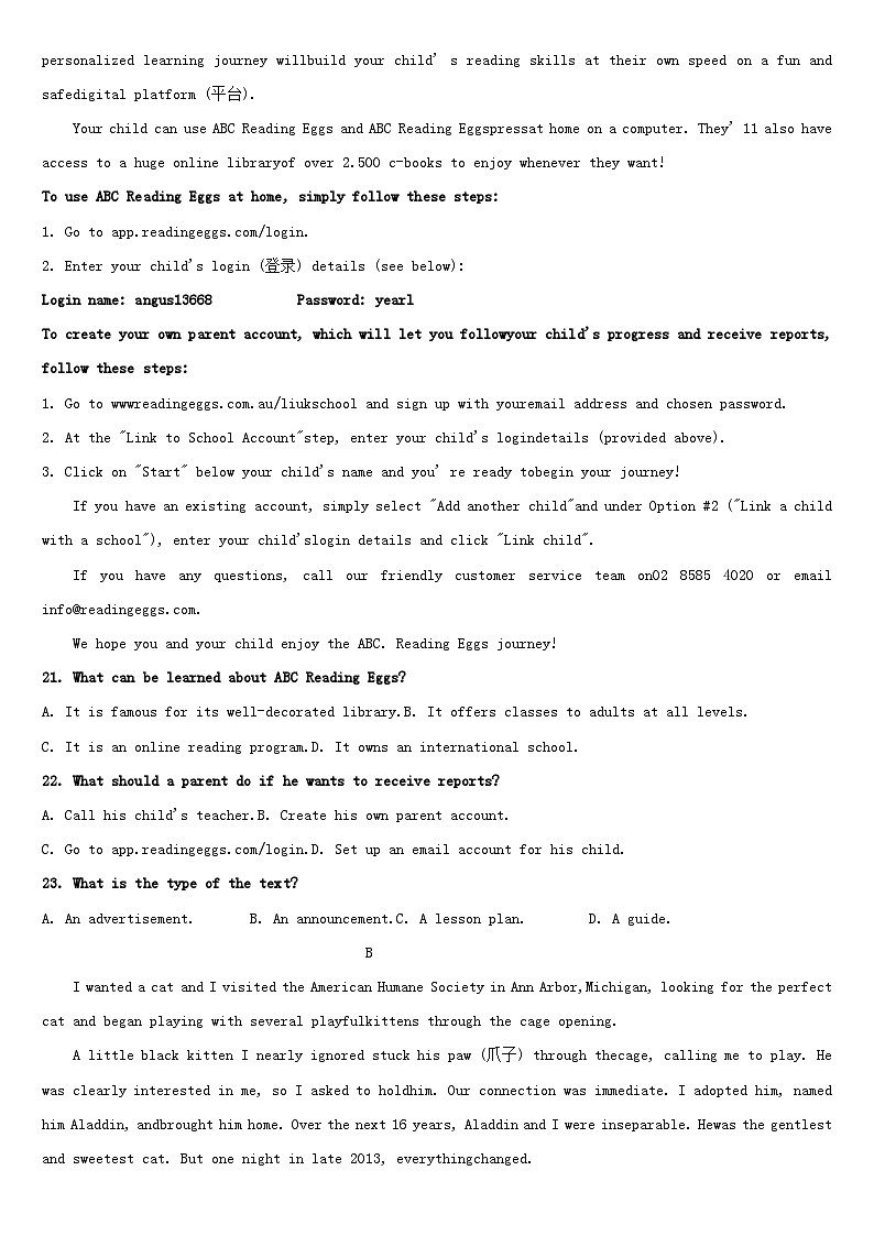 吉林省梅河口市2024届高三英语上学期9月月考试题含解析第3页