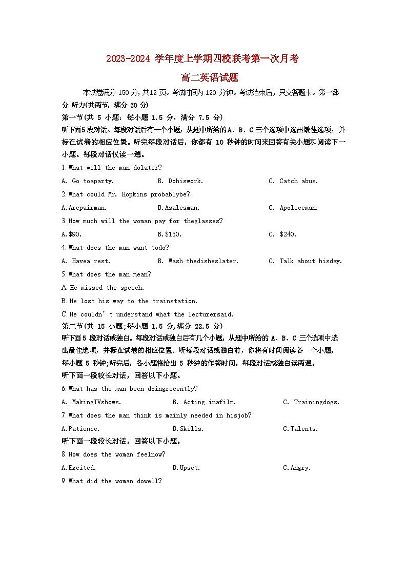 吉林省四平市2023_2024学年高二英语上学期10月联考试题无答案第1页