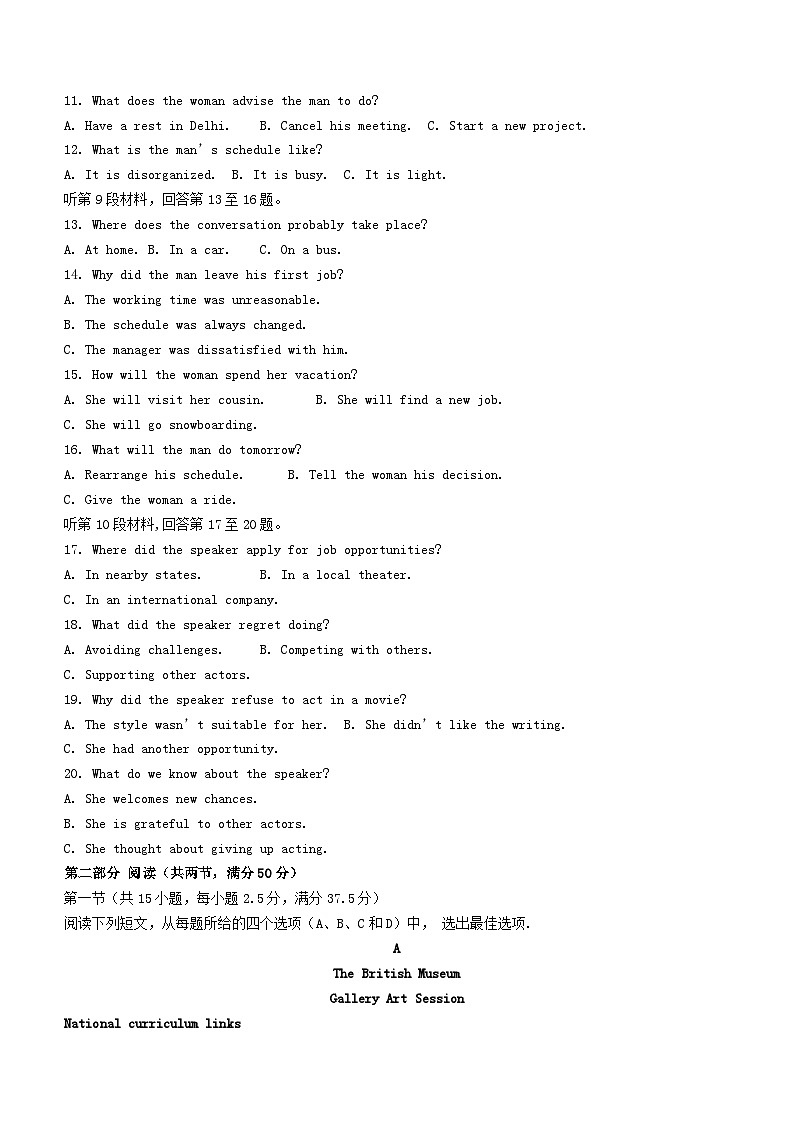 吉林省长春市2023_2024学年高一英语上学期10月联考试题含解析第2页