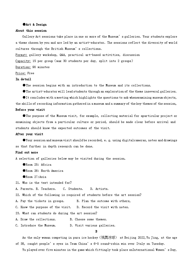吉林省长春市2023_2024学年高一英语上学期10月联考试题含解析第3页