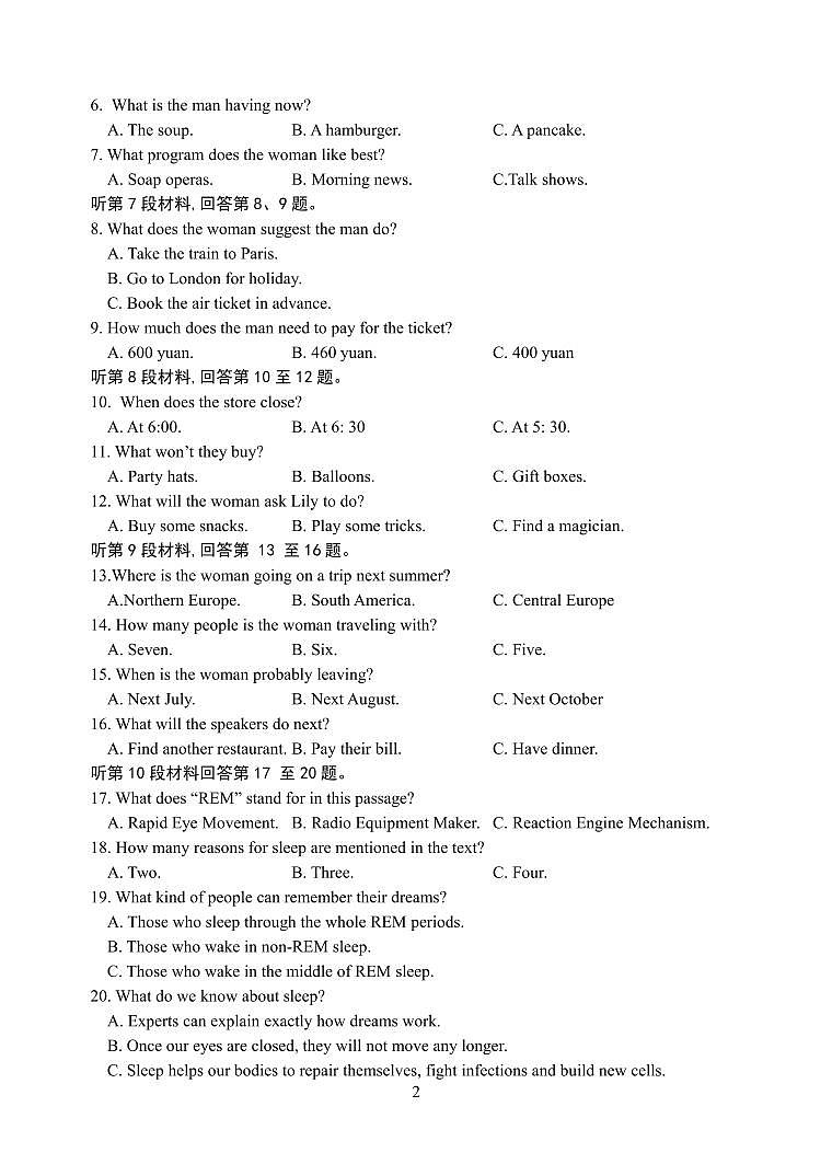 江苏省盐城市五校2023_2024学年高二英语上学期10月联考试题pdf第2页