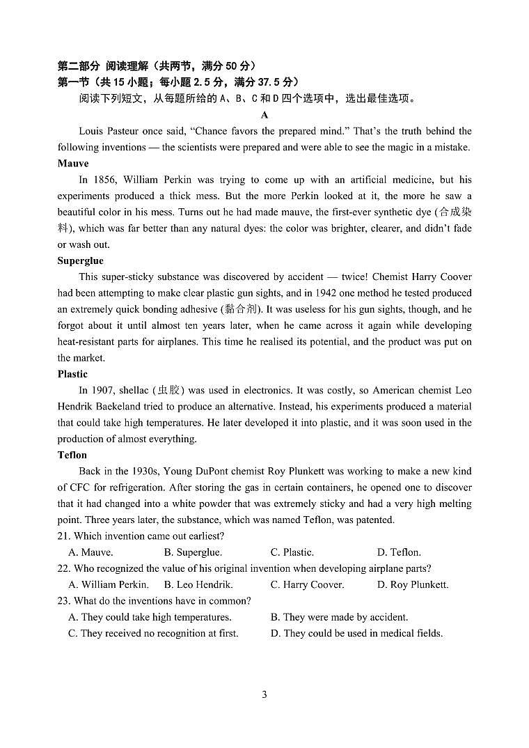 江苏省盐城市五校2023_2024学年高二英语上学期10月联考试题pdf第3页