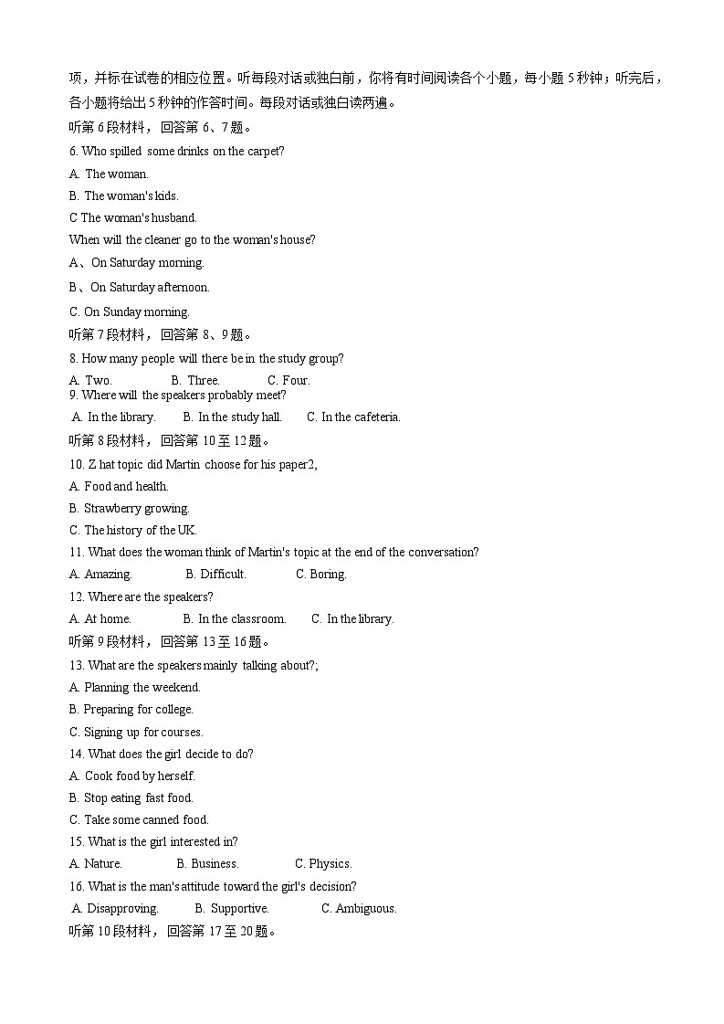 重庆市2023_2024学年高三英语上学期10月联考试题无答案第2页