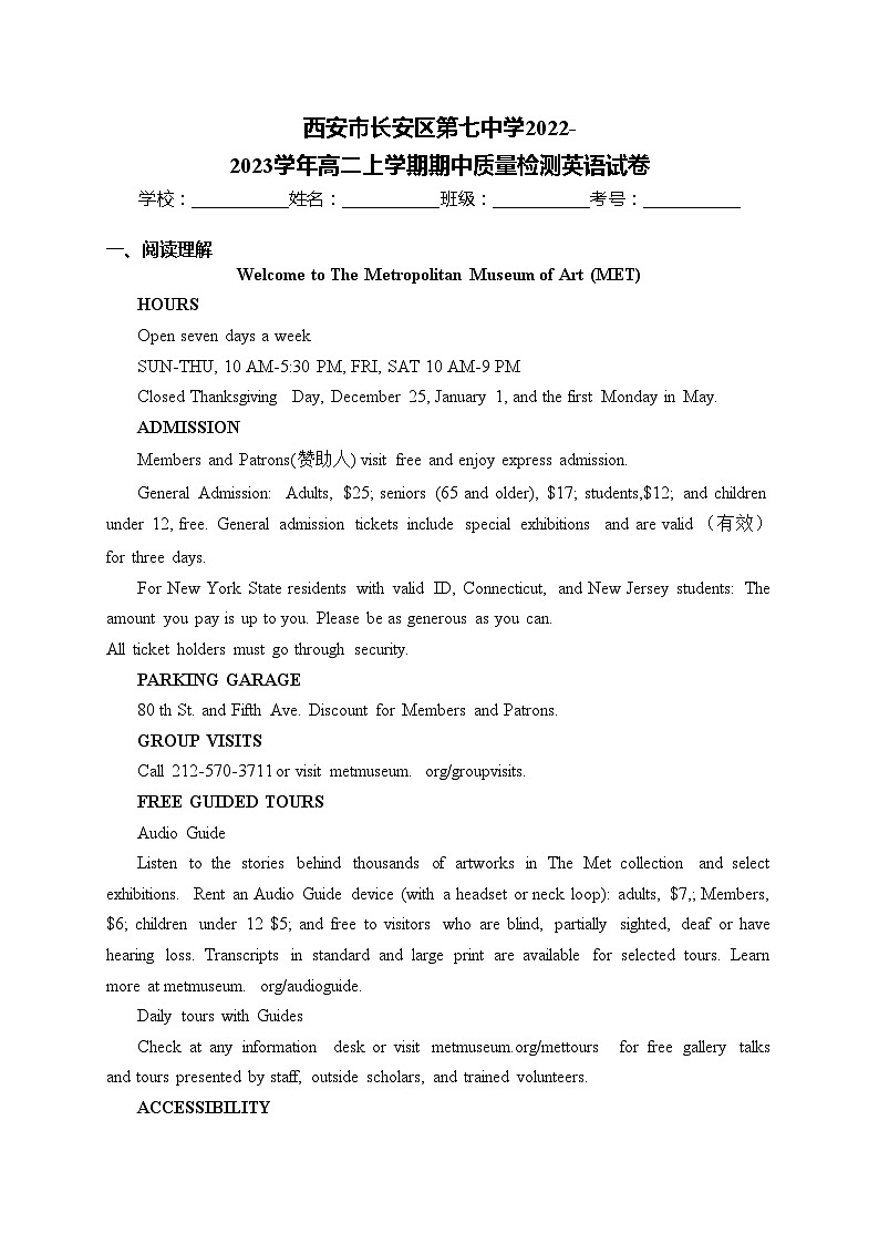 西安市长安区第七中学2022-2023学年高二上学期期中质量检测英语试卷(含答案)01