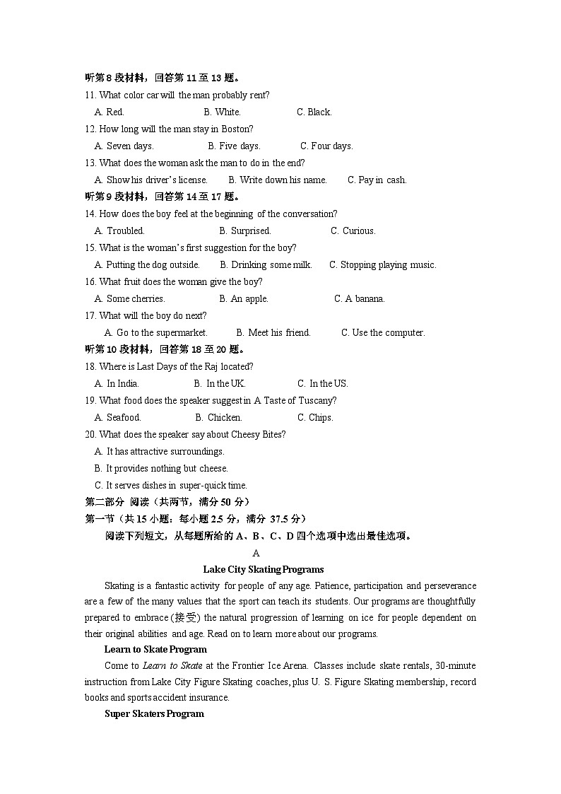 江西省兴国中学2023-2024学年高一下学期第一次月考（开学）英语试题（Word版附解析）第2页