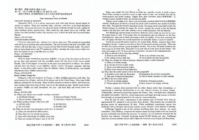 2024届河南省高三下学期TOP二十名校质检一英语试题第2页