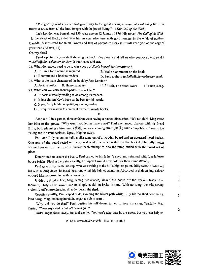 2024届江西省赣州市高三下学期3月摸底考试英语试题第3页