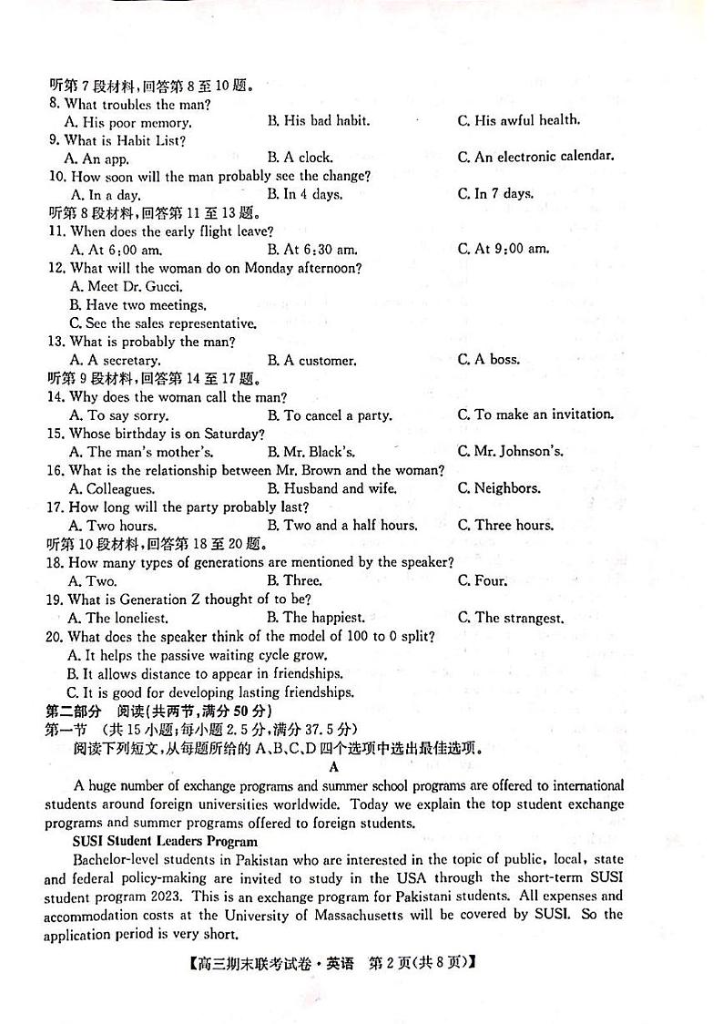 黑龙江省哈尔滨市六校2023-2024学年高三上学期期末联考英语试题第2页