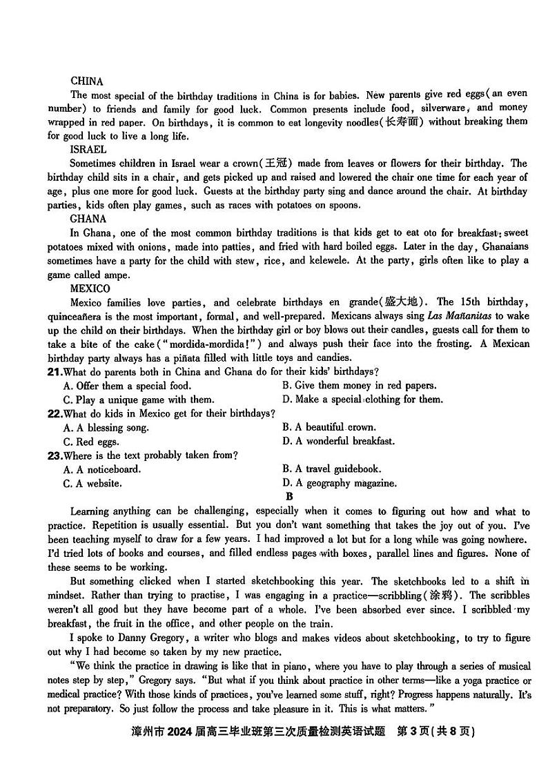 2024届福建省漳州市高三毕业班第三次质量检测考试英语试题03