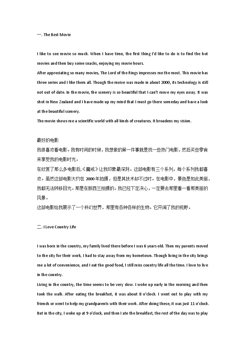 20篇高中英语话题作文第1页