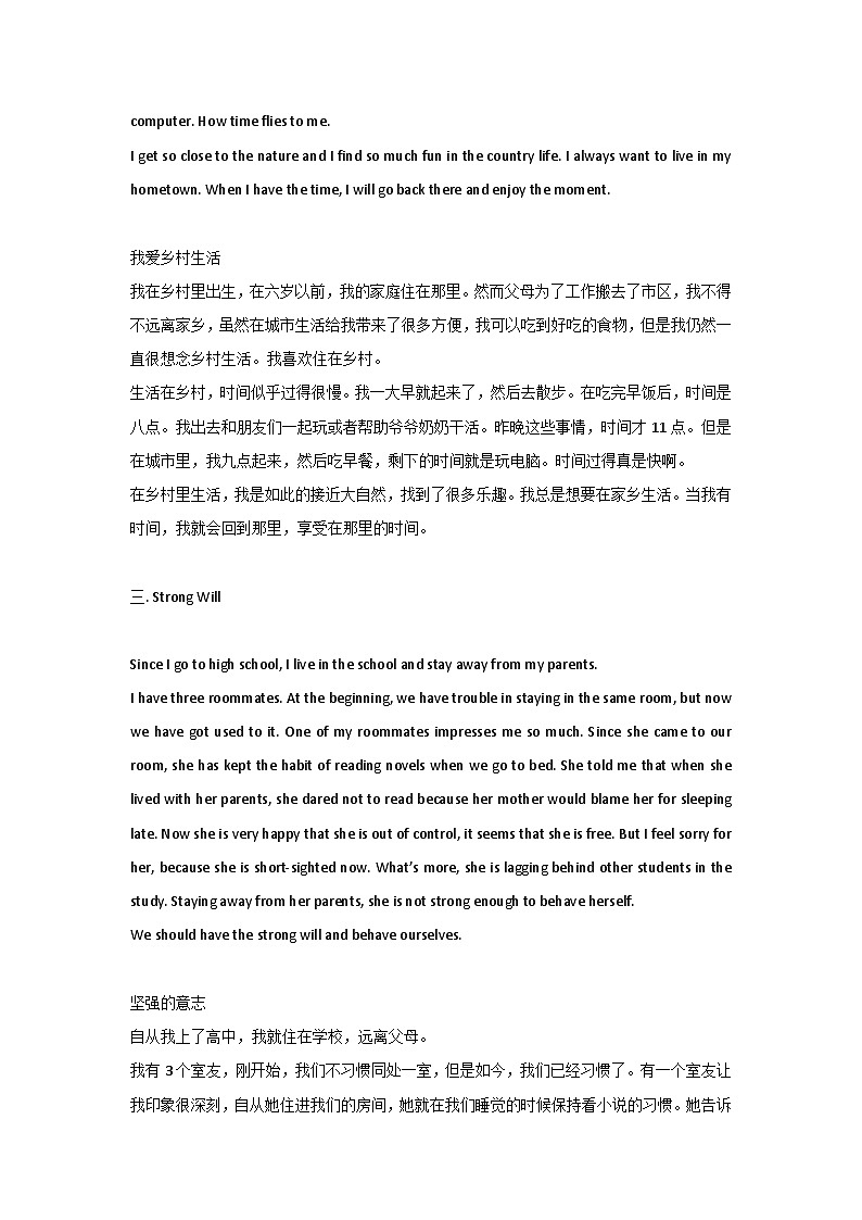 20篇高中英语话题作文第2页