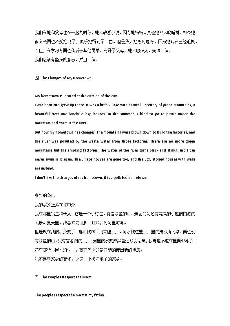 20篇高中英语话题作文第3页