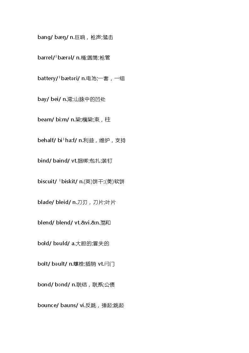 让高中英语考试作文更加出彩的高级词汇第3页