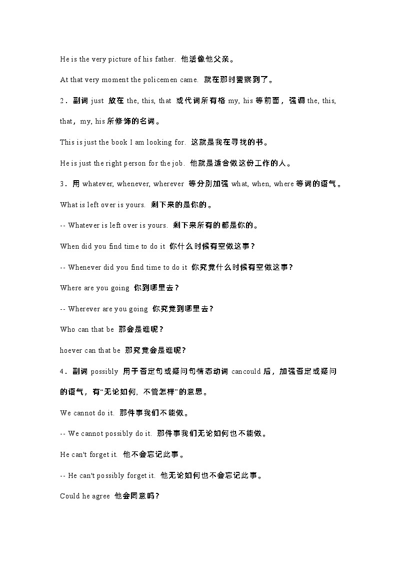 高中英语语法知识点：强调句第2页