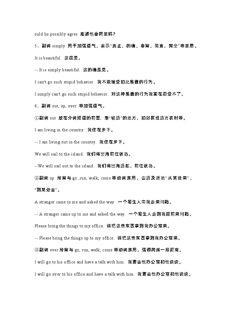 高中英语语法知识点：强调句第3页