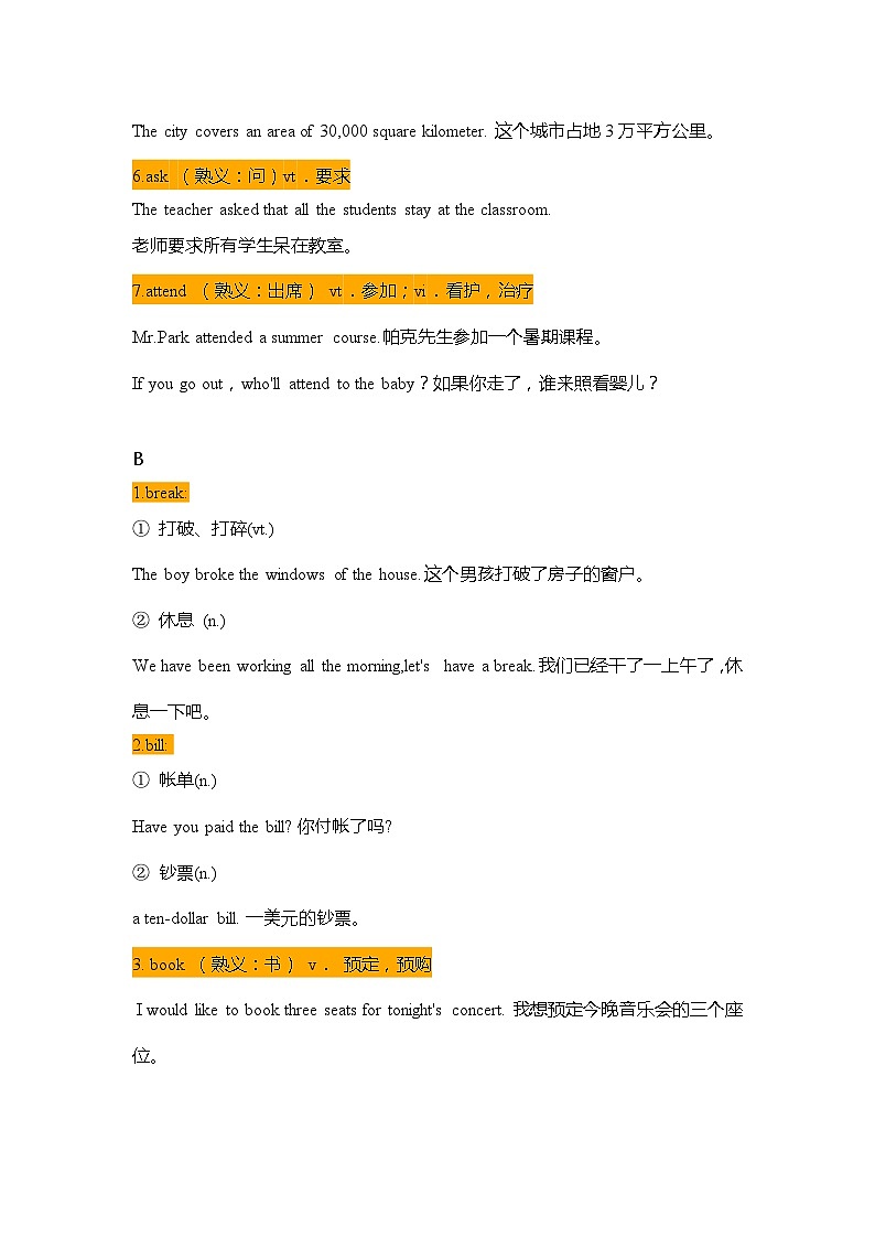 高中英语考试必考“一词多义”重点单词汇总(A-W)第2页