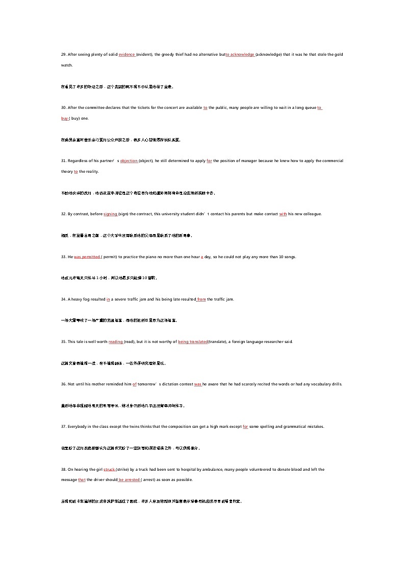 200题巧记高中英语3500词汇+语法填空第3页