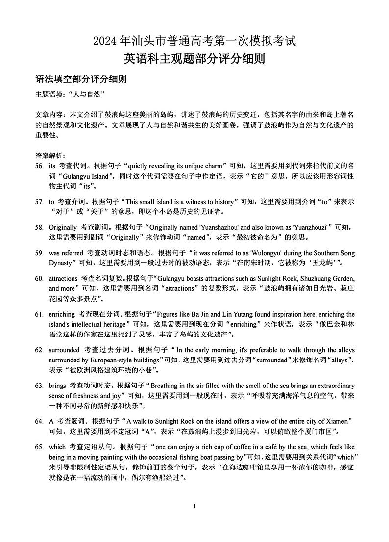 英语答案第2页