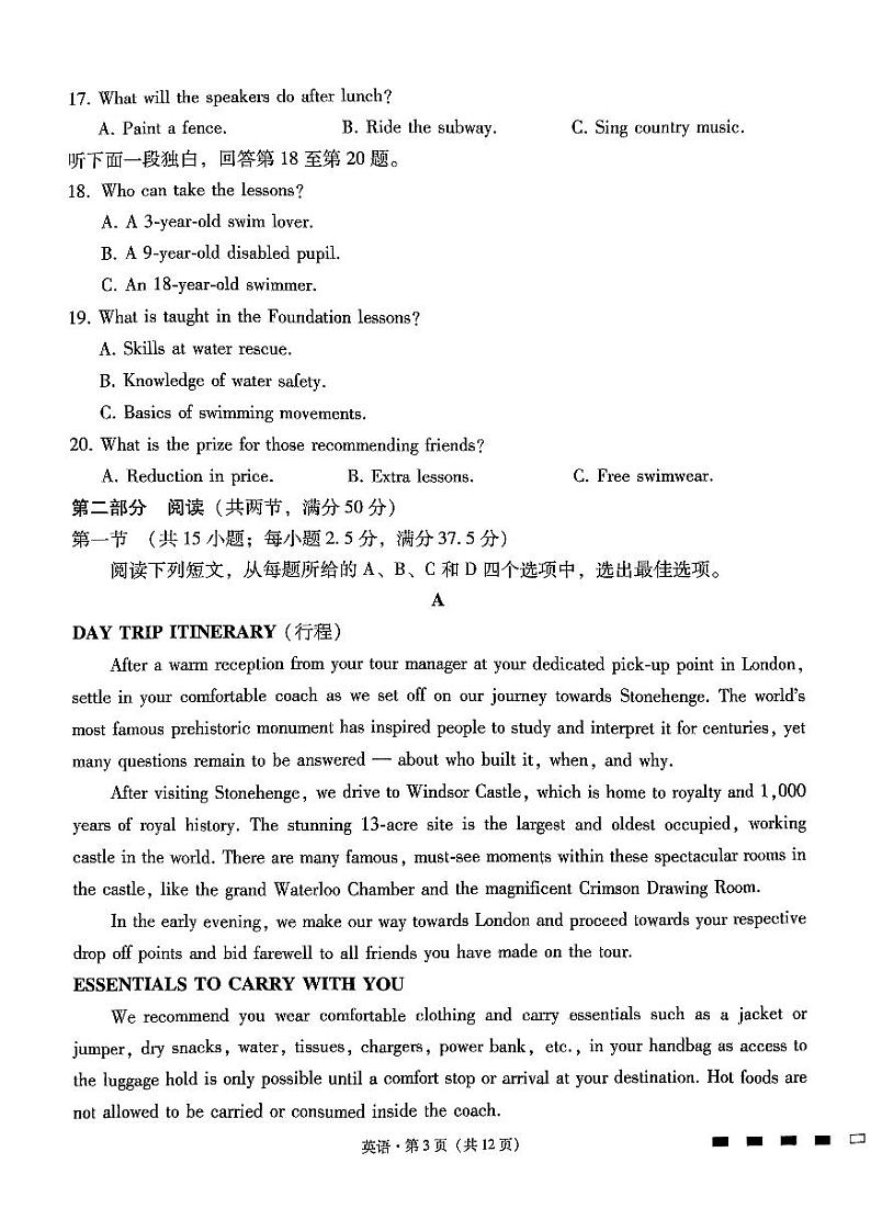 重庆市第八中学2023-2024学年高考适应性月考卷（五）英语试题03