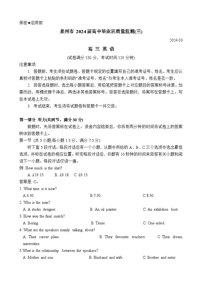 福建省泉州市2024届高三下学期3月质量检测（三）英语  英语试题01