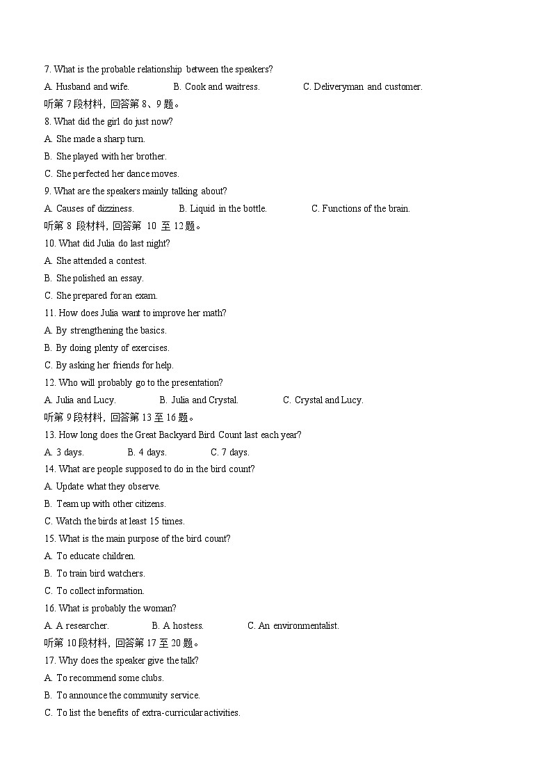 河南省青桐鸣2023-2024学年高三下学期3月大联考试题 英语 Word版含解析第2页