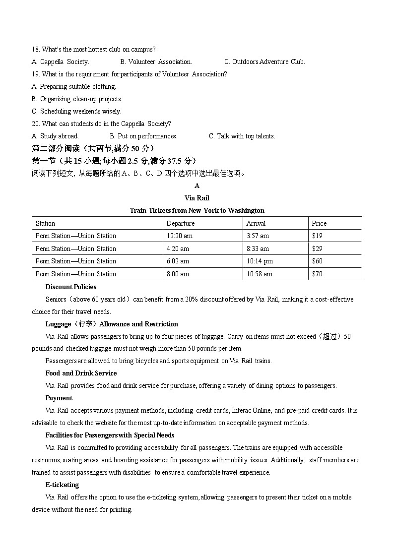 河南省青桐鸣2023-2024学年高三下学期3月大联考试题 英语 Word版含解析第3页