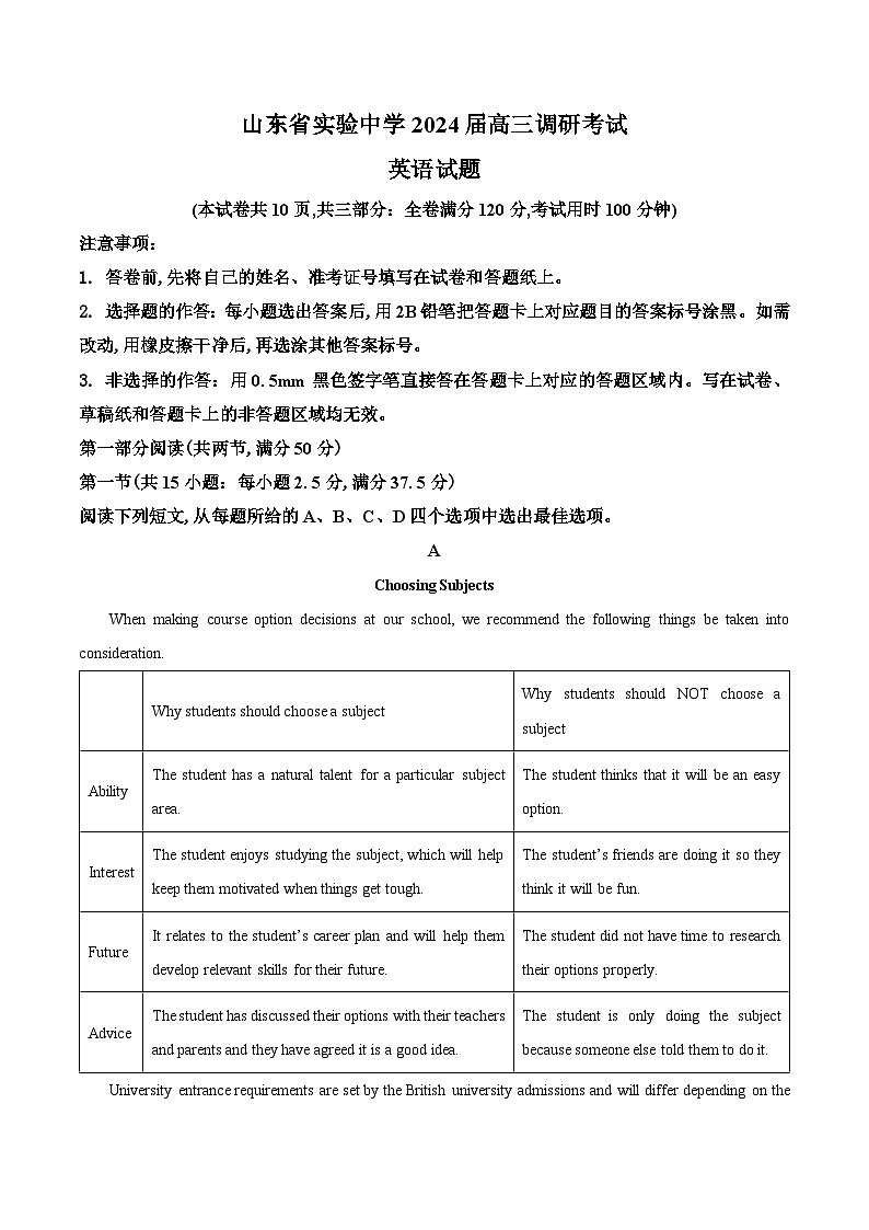 山东省实验中学2023-2024学年高三下学期2月开学调研考试 英语 Word版含解析第1页