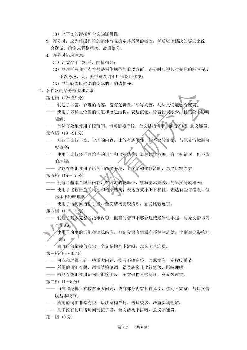 2024届甘肃省兰州市高三一模英语试题03