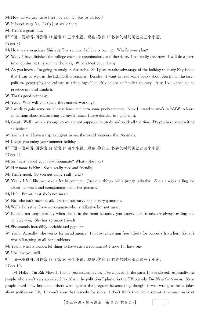英语答案第3页