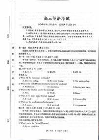 2024年1月金太阳909C高三上学期英语试题及答案