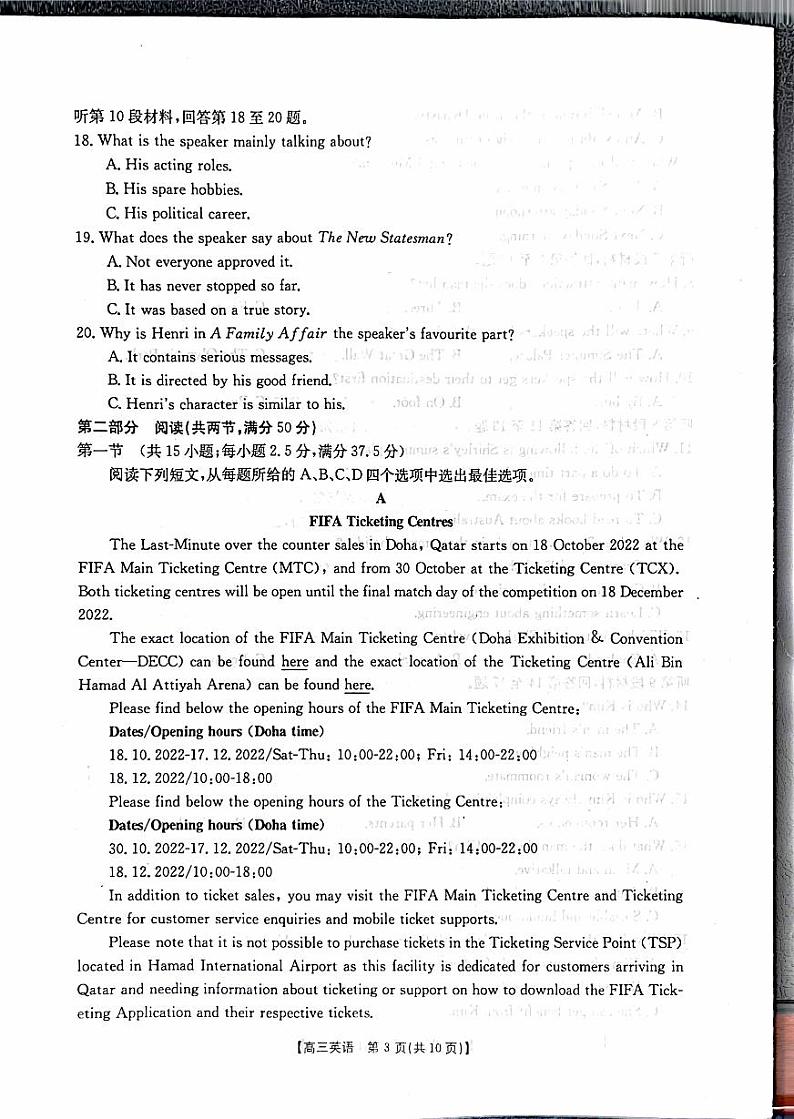 英语第3页