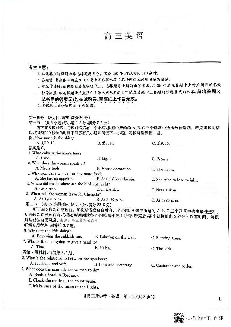 英语第1页