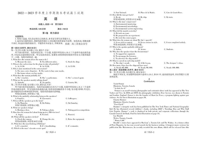 高三英语第1页