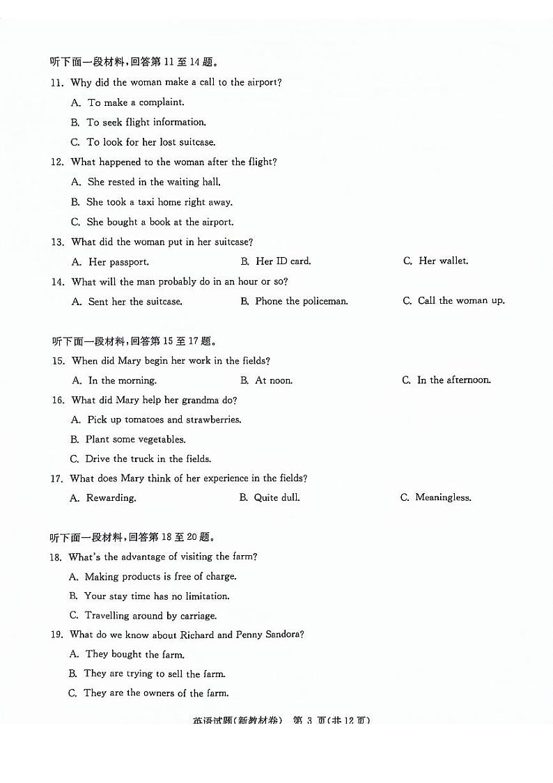 河南省部分重点高中2023-2024学年下学期高三3月联考-英语第3页