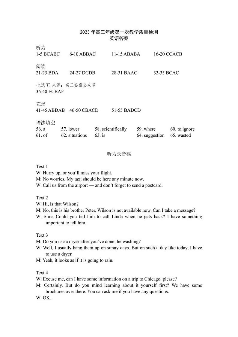 2023-2024学年马鞍山市高三第一次模拟英语试题及答案01