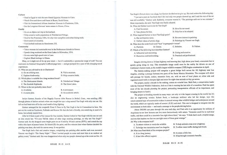 2023-2024学年马鞍山市高三第一次模拟英语试题及答案02