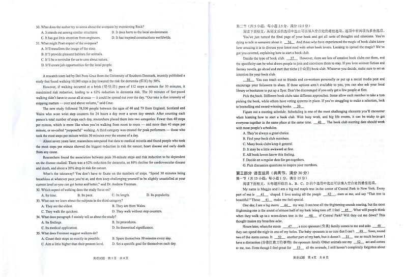 2023-2024学年马鞍山市高三第一次模拟英语试题及答案03