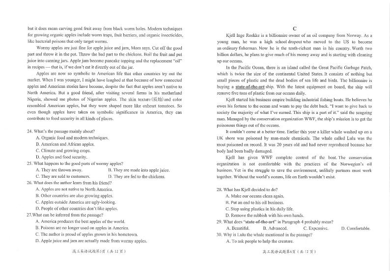 2023届绵阳市高三第二次模拟英语试题及答案03