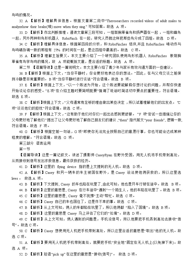 辽宁省名校联盟2024年高三3月份联合考试英语试题答案解析第2页