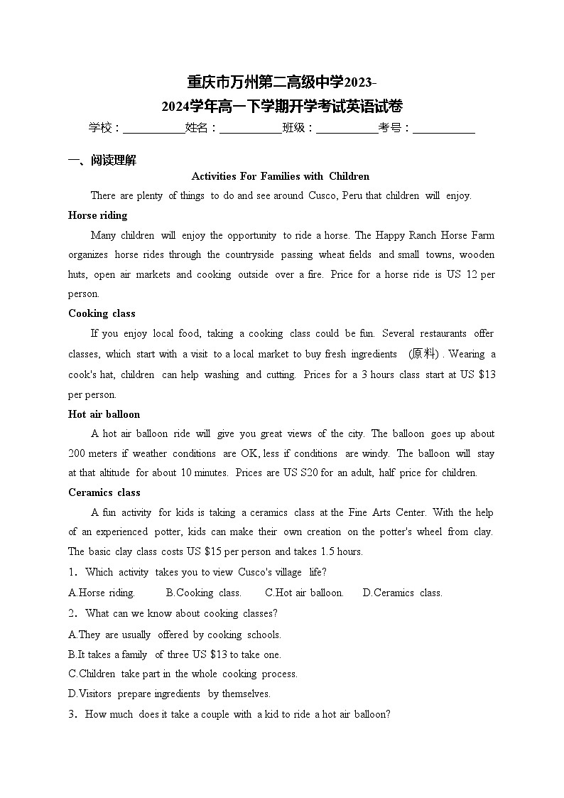 重庆市万州第二高级中学2023-2024学年高一下学期开学考试英语试卷(含答案)第1页
