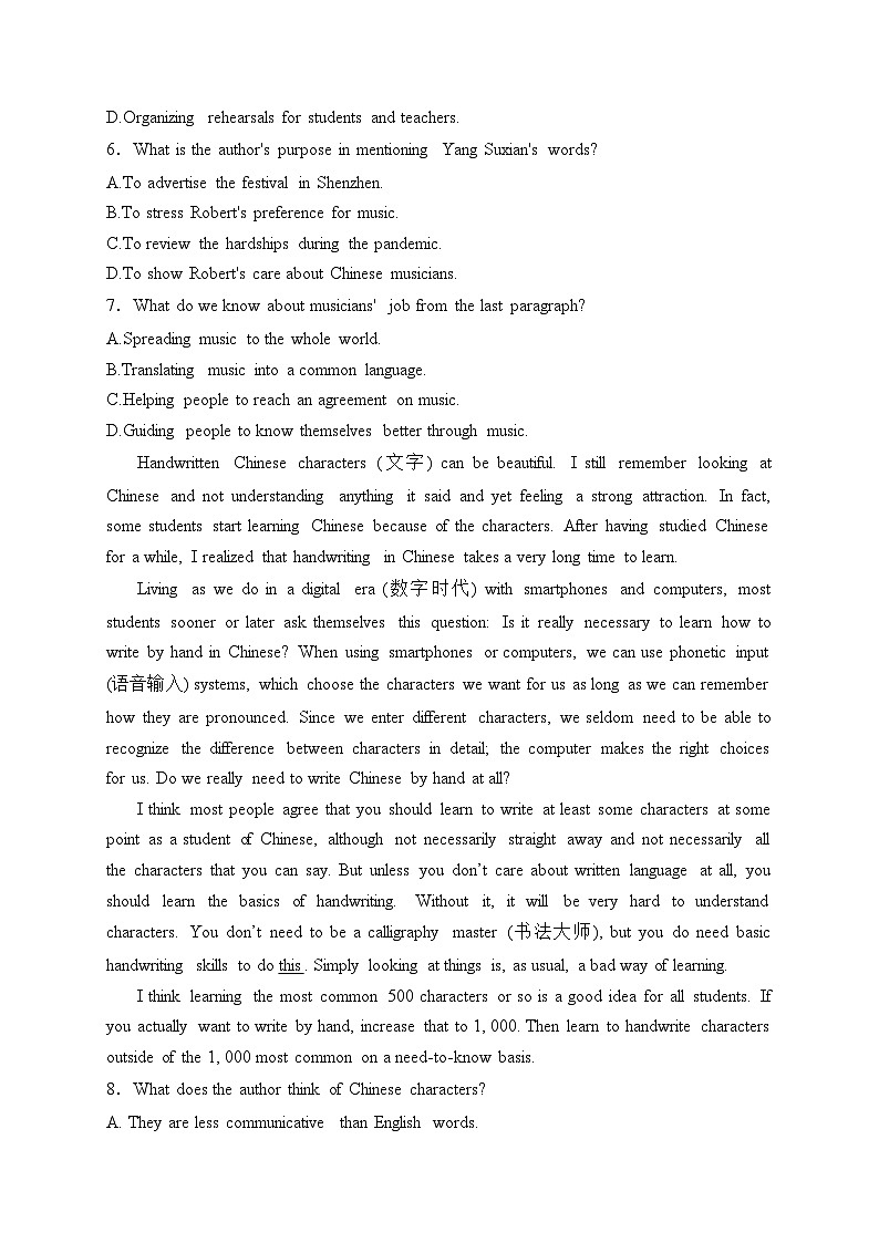 重庆市万州第二高级中学2023-2024学年高一下学期开学考试英语试卷(含答案)第3页