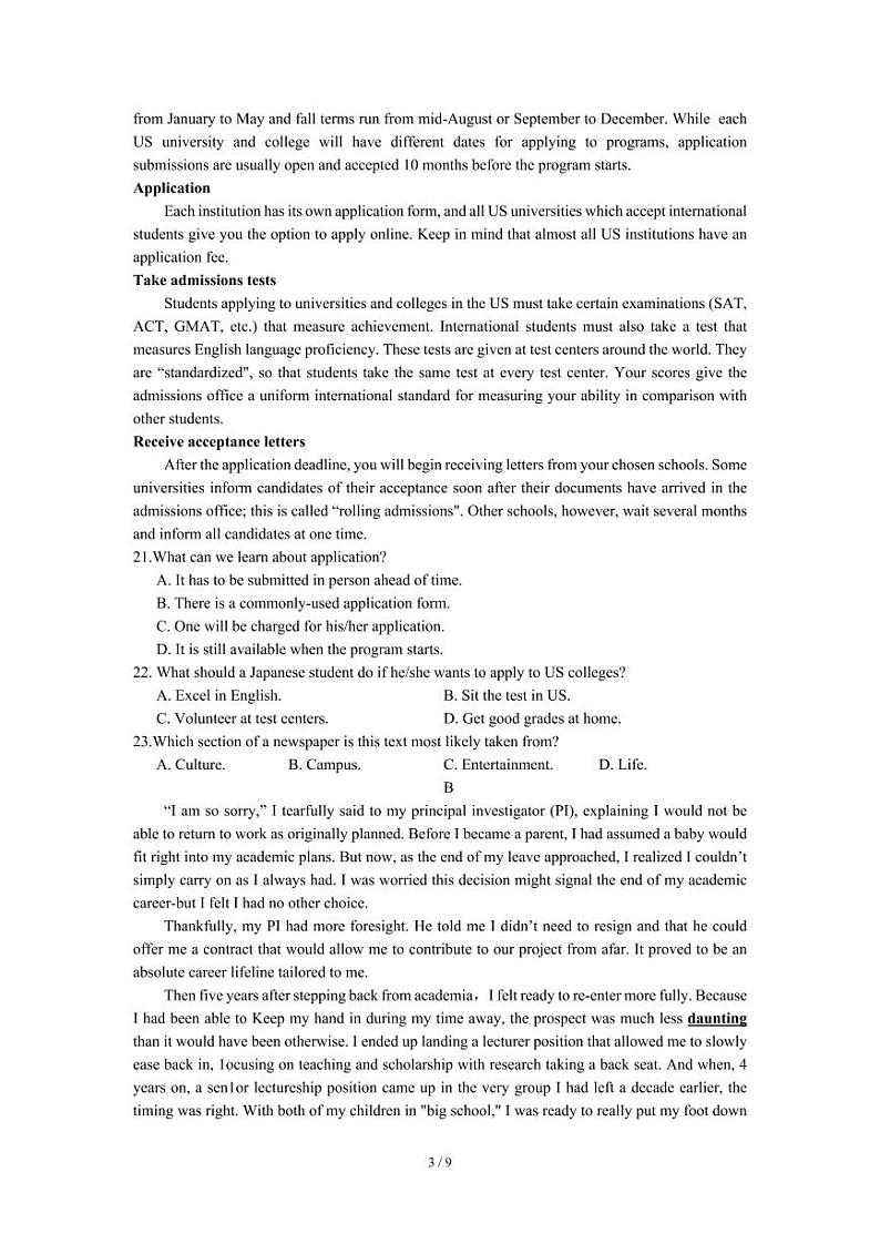 江苏省南通如皋市2024届高三第一次适应性调研英语试卷及答案第3页
