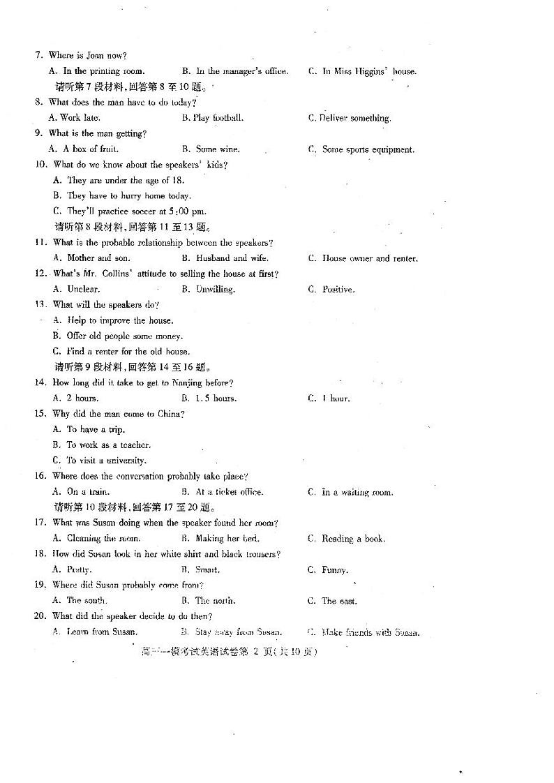 内江市高中2023届高三第一次模拟考试英语试题及答案02